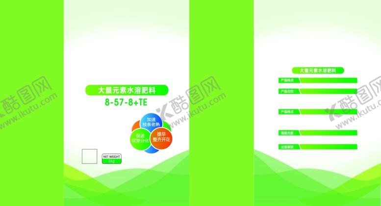 编号：56532312041428514962【酷图网】源文件下载-绿色肥料包装