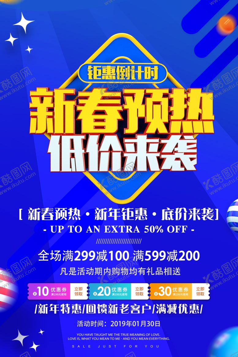 编号：67357105111216157923【酷图网】源文件下载-春季预热
