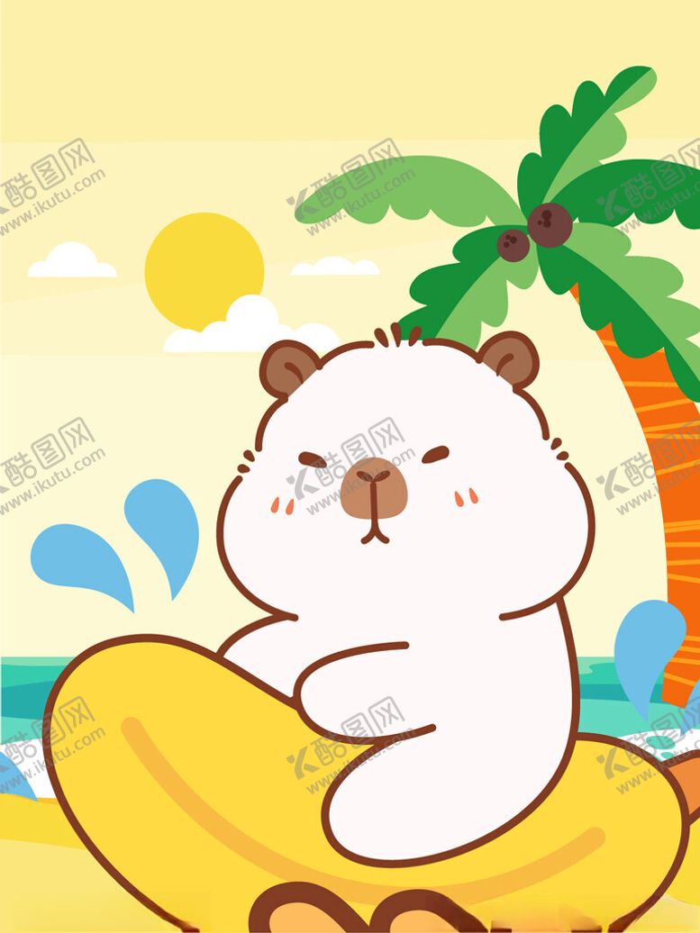 编号：66181201290803007856【酷图网】源文件下载-夏日卡皮巴拉