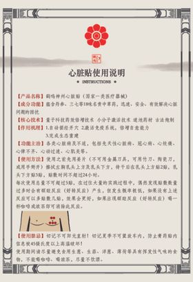 传统中医养生文化展板