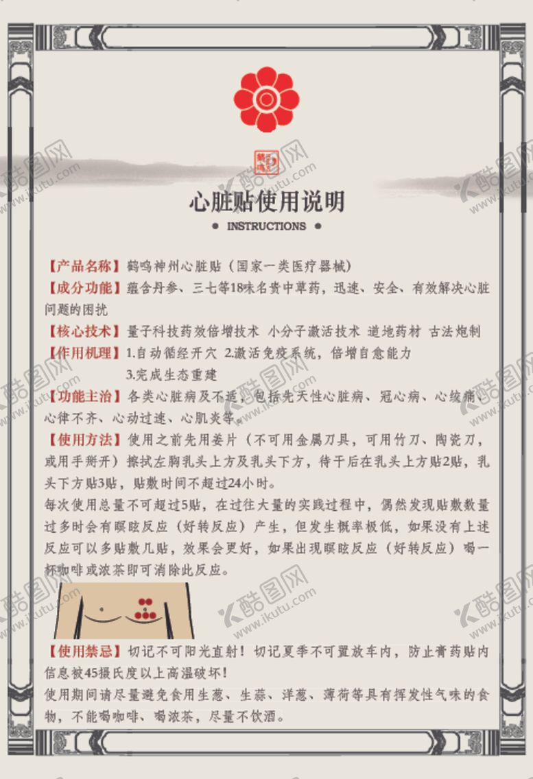 编号：82360205080759492726【酷图网】源文件下载-传统中医养生文化展板
