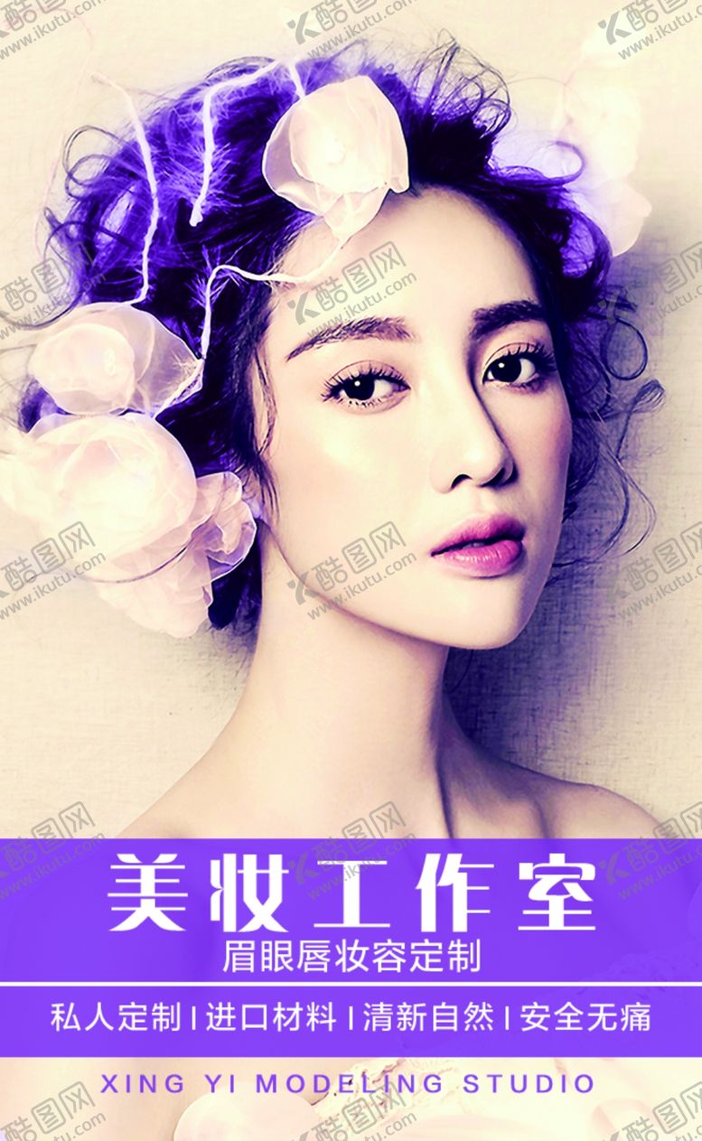 编号：90967710191954213472【酷图网】源文件下载-美妆名片