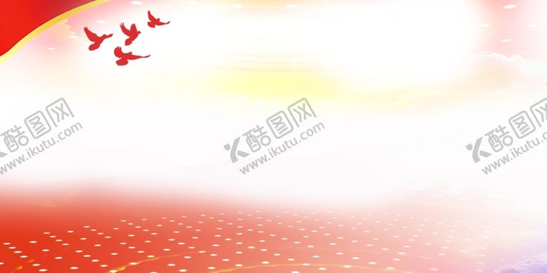 编号：82372809221526378816【酷图网】源文件下载-活动背景