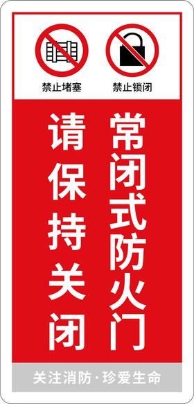 门牌标识 常闭防火门  标示牌