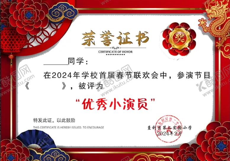 编号：92409501250745289435【酷图网】源文件下载-证书