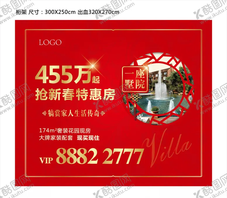 编号：36073107060026534907【酷图网】源文件下载-地产桁架
