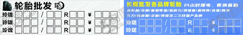 编号：99814401311446407719【酷图网】源文件下载-轮胎批发