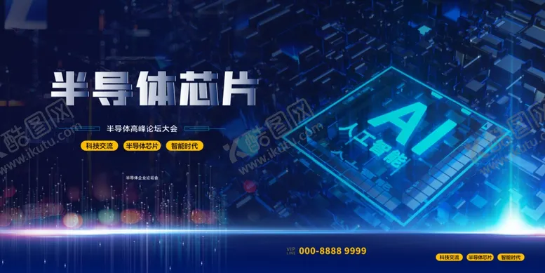 编号：33740304030913517958【酷图网】源文件下载-半导体芯片与AI科技展示