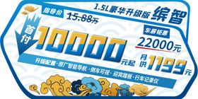 缤智车顶牌