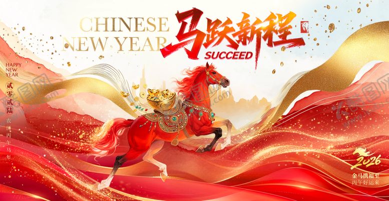 编号：51382410232232313734【酷图网】源文件下载-马年红金大气宣传展板