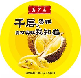 千层蛋糕