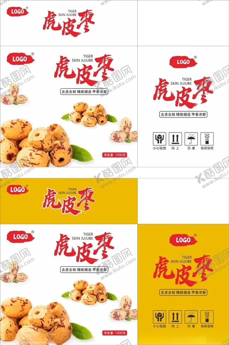 编号：57801702151013152275【酷图网】源文件下载-虎皮枣包装平面图