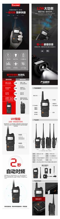 编号：69708109241853499083【酷图网】源文件下载-对讲机描述