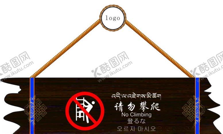 编号：52799310261834549597【酷图网】源文件下载-安全警示挂牌