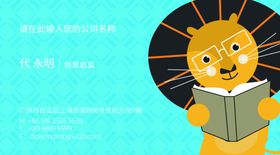 教育名片
