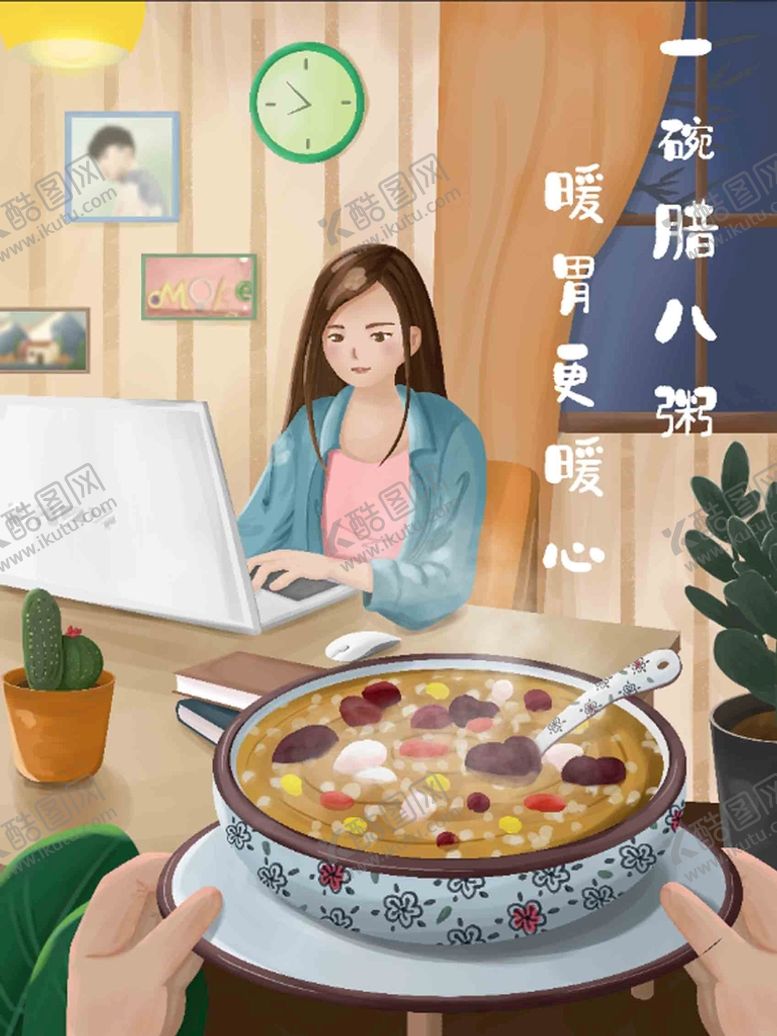 编号：49685709220301108235【酷图网】源文件下载-腊八节 