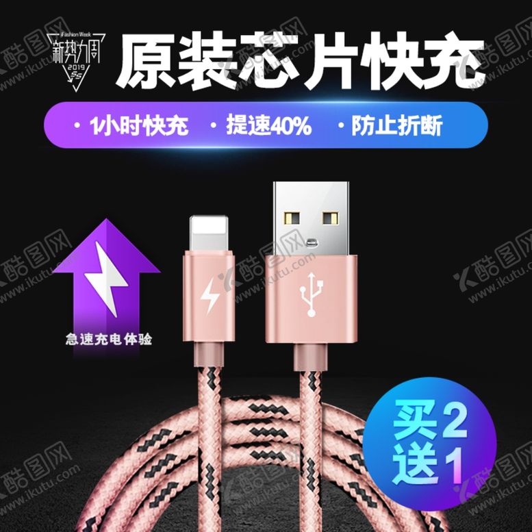 编号：68205707020306007957【酷图网】源文件下载-促销主图宝贝主图活动主图