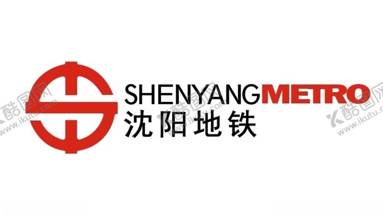 编号：36527810230127142778【酷图网】源文件下载-沈阳地铁logo