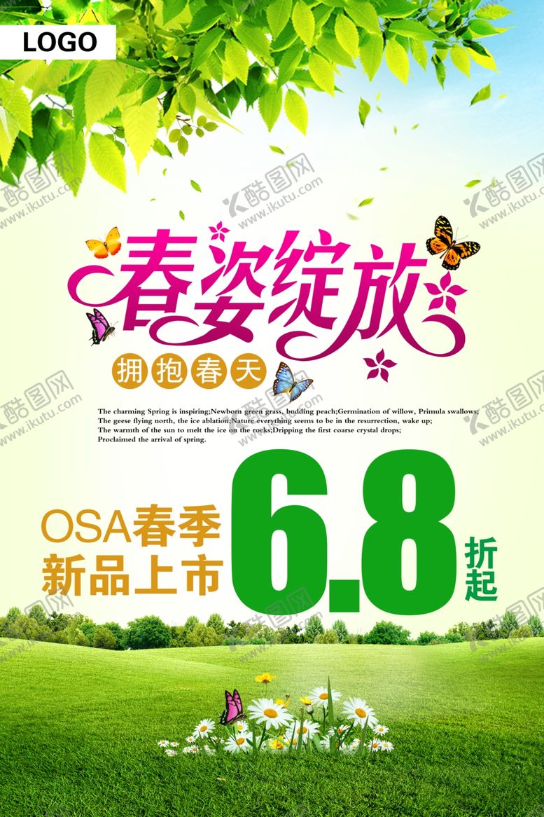 编号：26547009281602156291【酷图网】源文件下载-超市海报