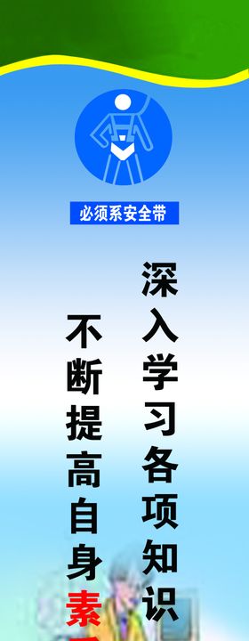 安全形象宣传标语