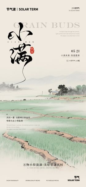 小满3