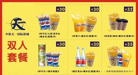 中影万达电影院招商广告