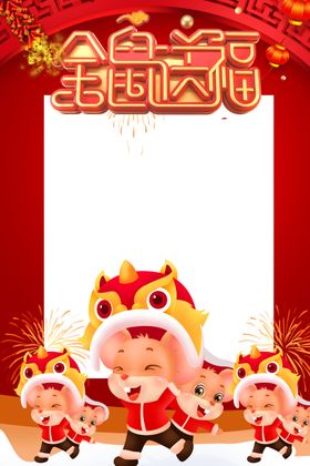 鼠年装饰插画框