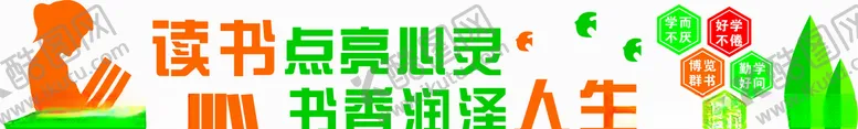 编号：30961307132203492298【酷图网】源文件下载-班级文化墙