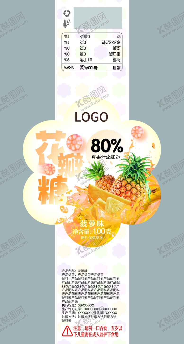 编号：65573603061820074093【酷图网】源文件下载-菠萝水果糖果标签