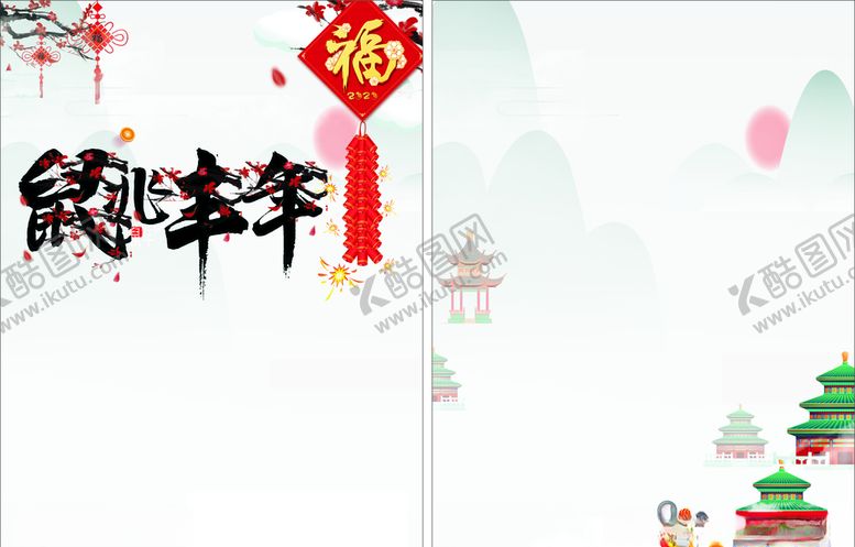 编号：95566609260352526460【酷图网】源文件下载-宣传单背景