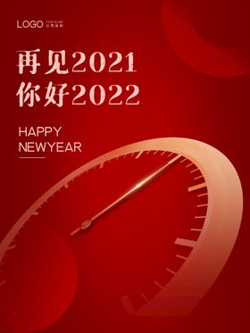 编号：05627409241508399315【酷图网】源文件下载-新年