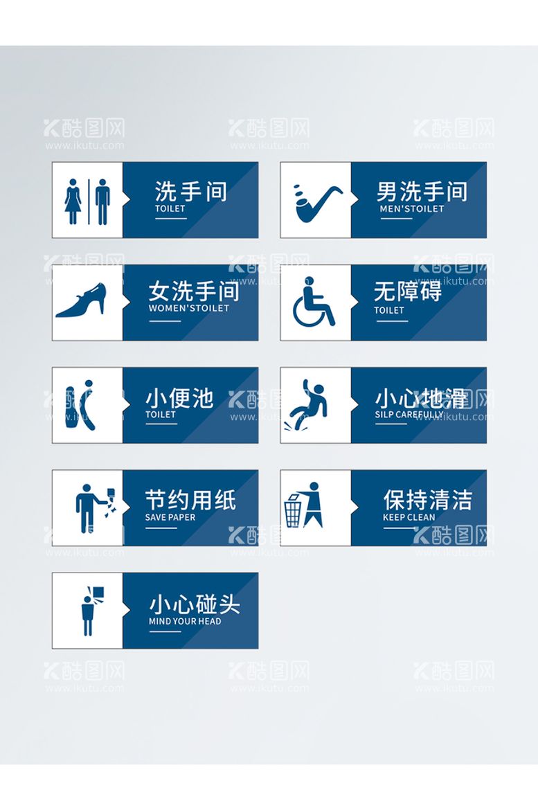 编号：34294812020632089219【酷图网】源文件下载-导视系统公共卫生间指示牌