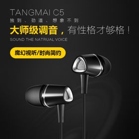 大师级耳机新品