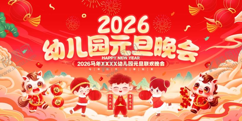 编号：60698512221421227355【酷图网】源文件下载-幼儿园元旦晚会