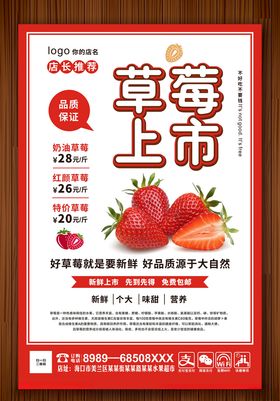 草莓