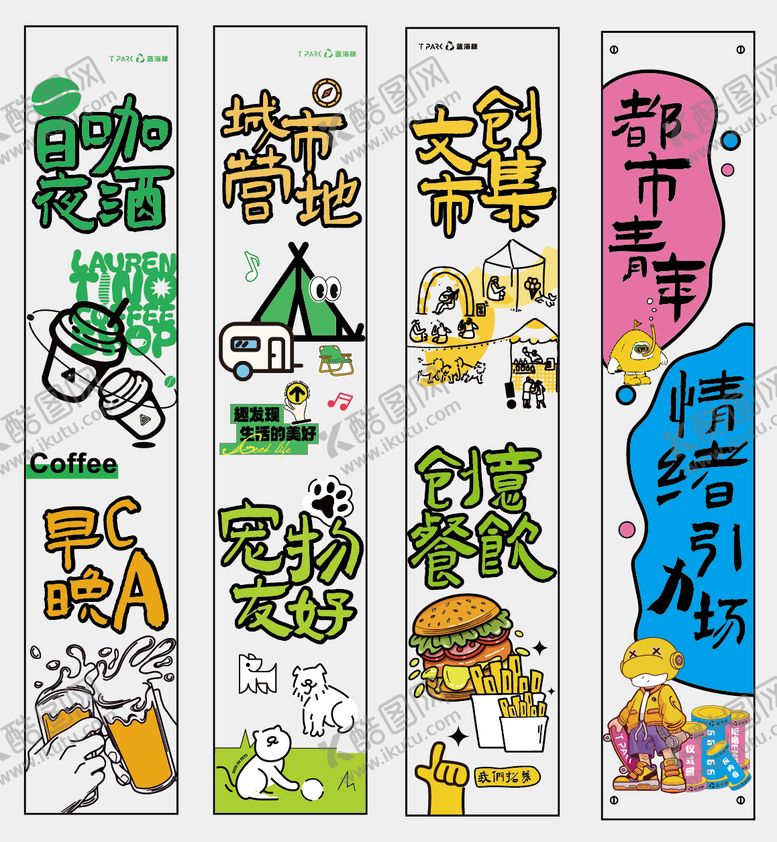 编号：63994102041829465724【酷图网】源文件下载-招商氛围垂蔓吊幔