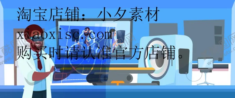 编号：08721309151059479651【酷图网】源文件下载-磁共振插画