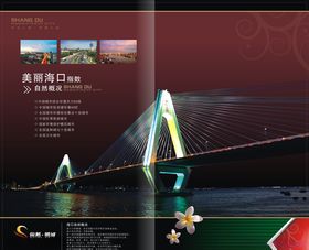 海口封面