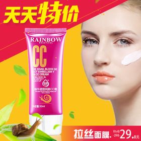 护肤品化妆品推广图直通车