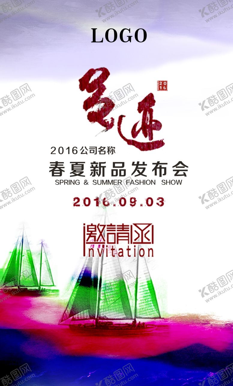 编号：99757809302149299191【酷图网】源文件下载-夏季