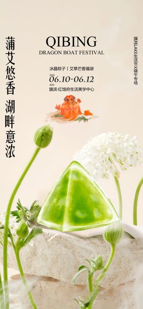 端午节粽子龙舟手作节日海报