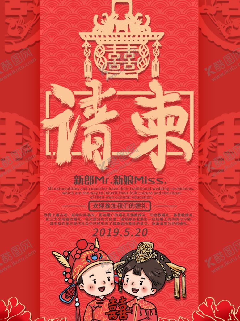 编号：36164510102035564691【酷图网】源文件下载-邀请函