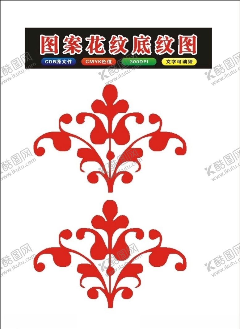 编号：74426509200524304929【酷图网】源文件下载-花纹花朵模板