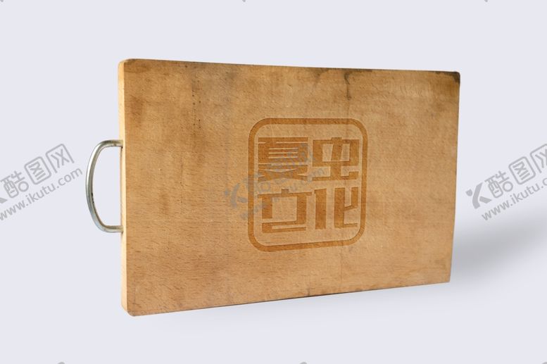 编号：71303809270505523117【酷图网】源文件下载-木质菜板样机