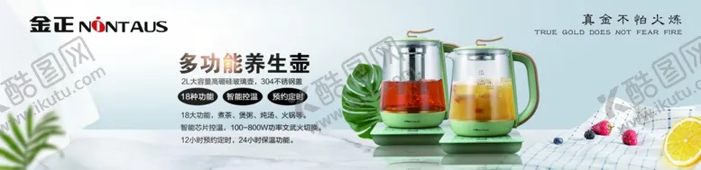 编号：22196612060120432228【酷图网】源文件下载-淘宝养生壶