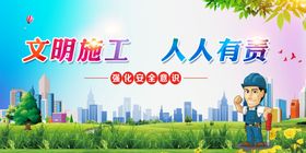 工地安全围挡