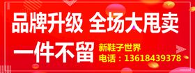 编号：12493910231402165182【酷图网】源文件下载-品牌升级