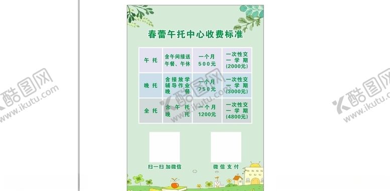 编号：12696410070331182224【酷图网】源文件下载-托管中心收费标准