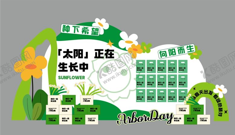 编号：32018909141537465442【酷图网】源文件下载-春夏活动美陈布置物料矢量图