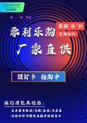 编号：87342609232310442867【酷图网】源文件下载-爆粉海报